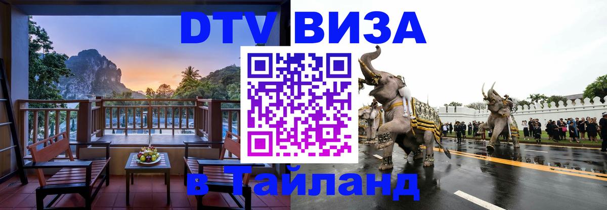 Сколько стоит DTV виза — актуальные цены, оформление даже без документов - Валлетта  20.11.2025 